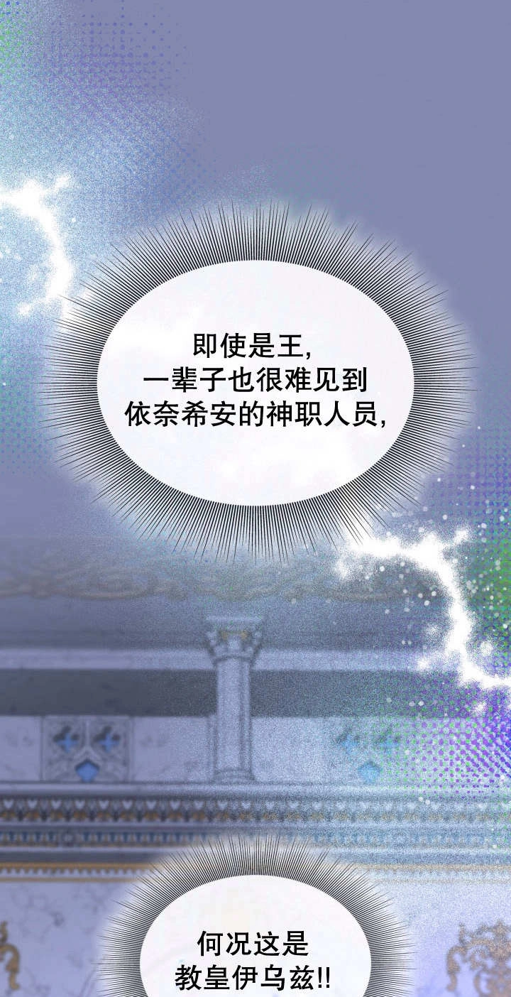 《玛丽奇与剑》第84话 第73页