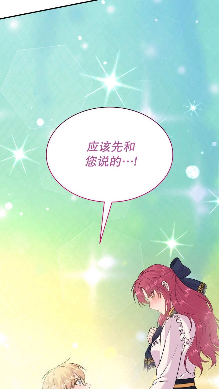 《玛丽奇与剑》第84话 第5页