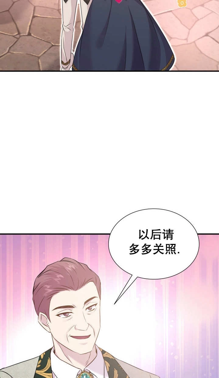《玛丽奇与剑》第84话 第33页