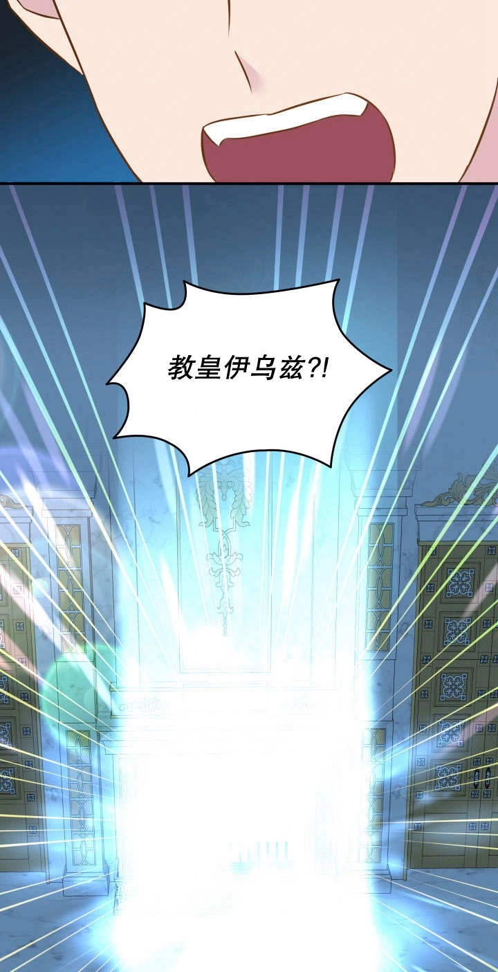 《玛丽奇与剑》第84话 第63页