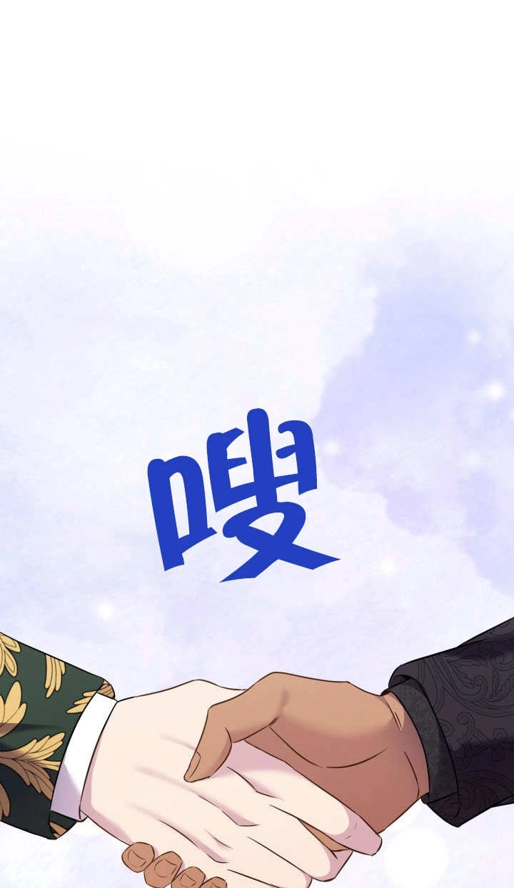 《玛丽奇与剑》第84话 第35页