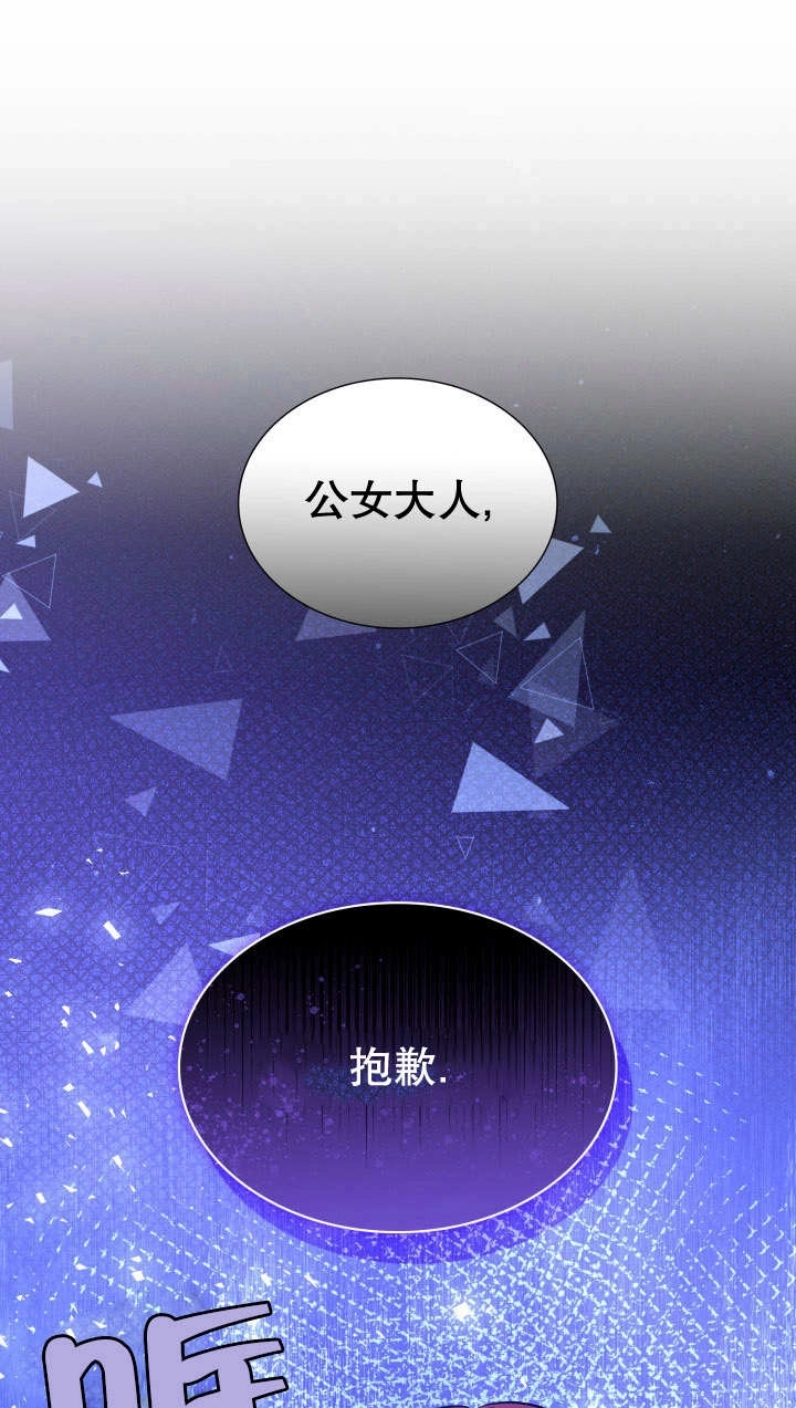 《玛丽奇与剑》第84话 第1页