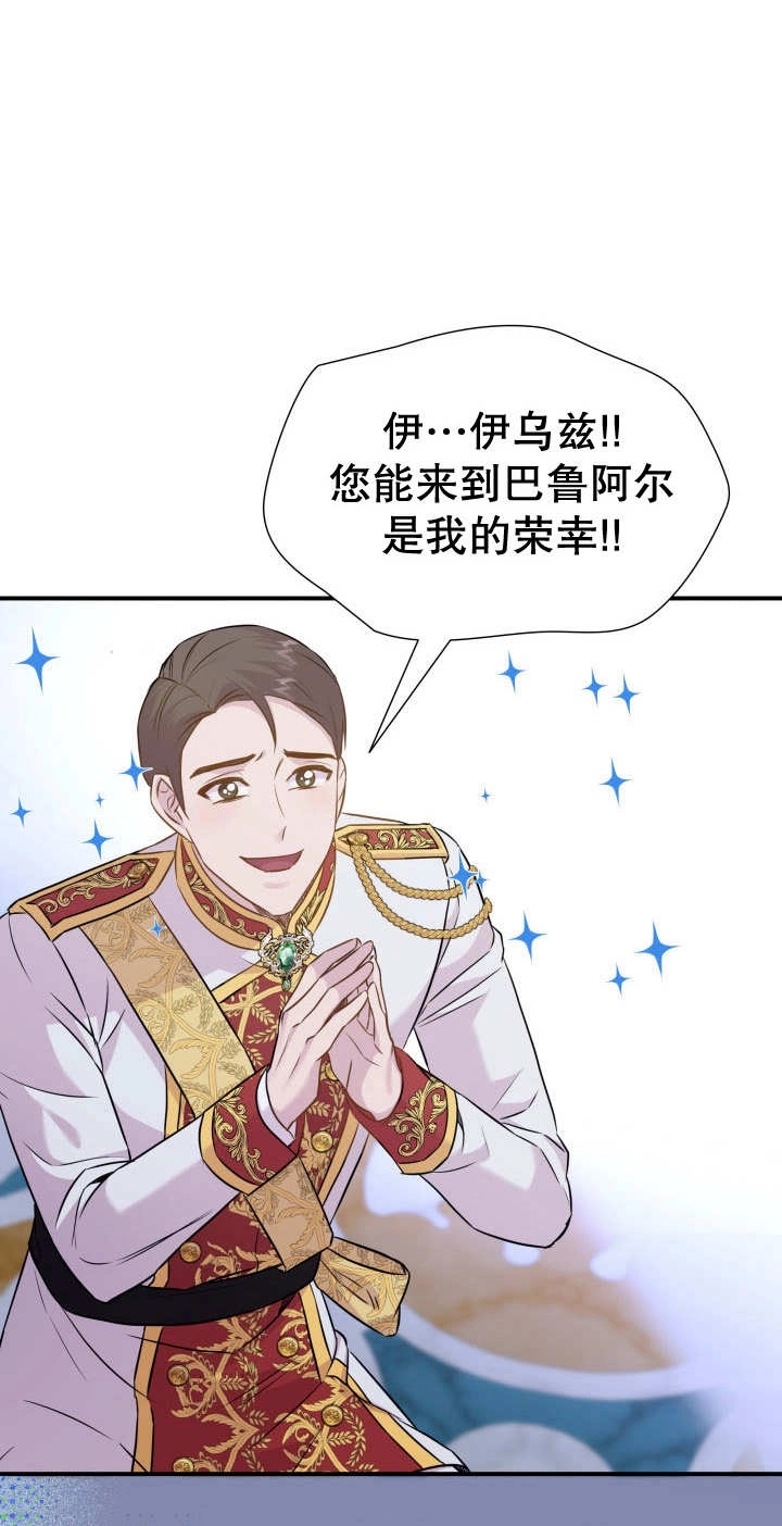《玛丽奇与剑》第84话 第72页