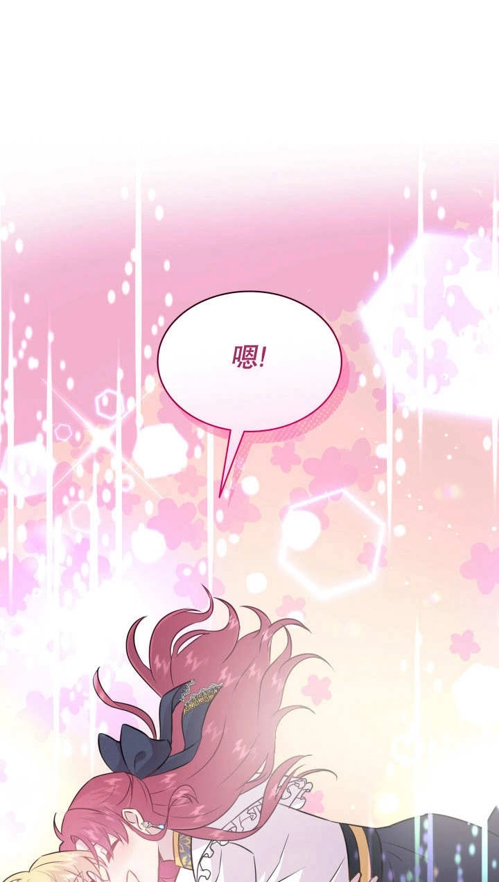 《玛丽奇与剑》第84话 第14页