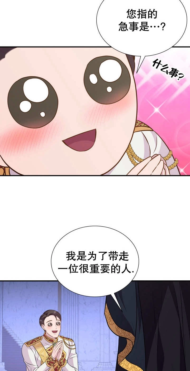 《玛丽奇与剑》第84话 第77页