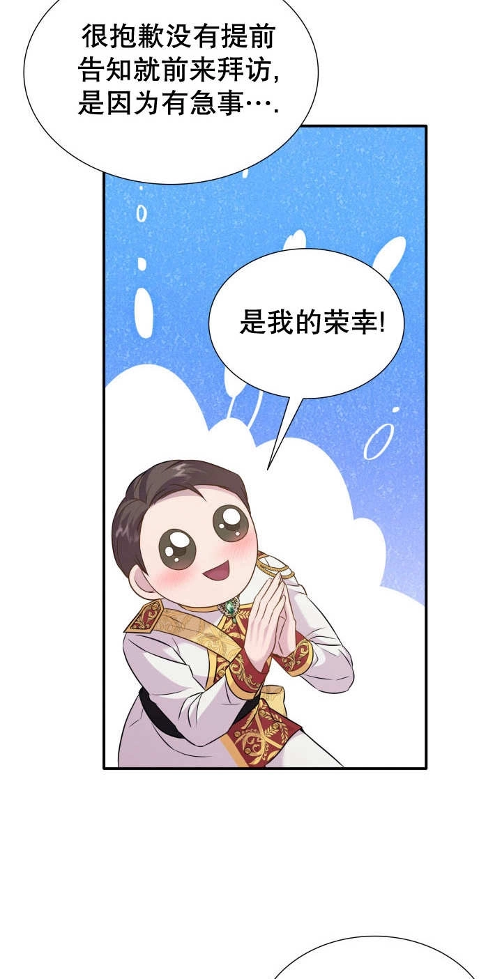 《玛丽奇与剑》第84话 第76页