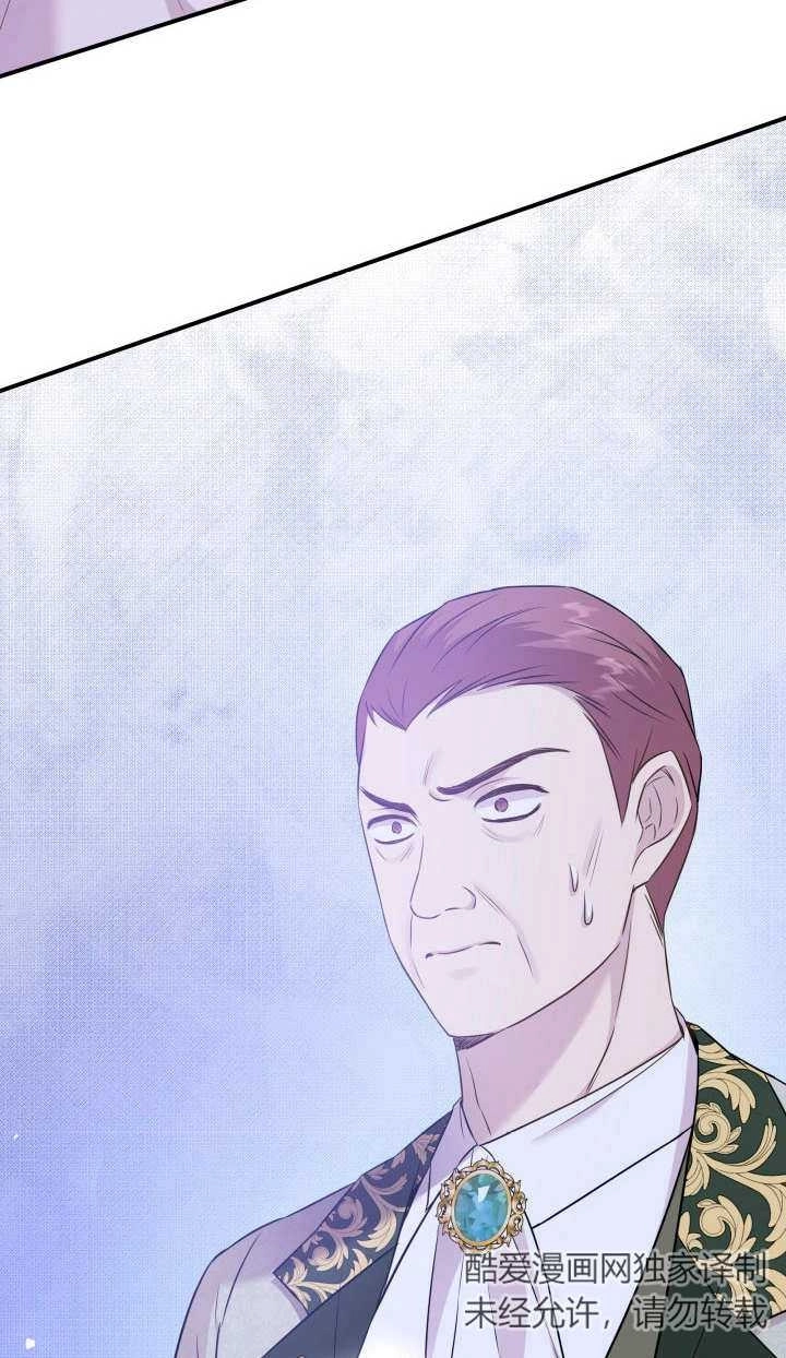 《玛丽奇与剑》第84话 第47页