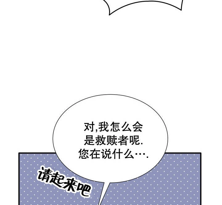 《玛丽奇与剑》第85话 第107页