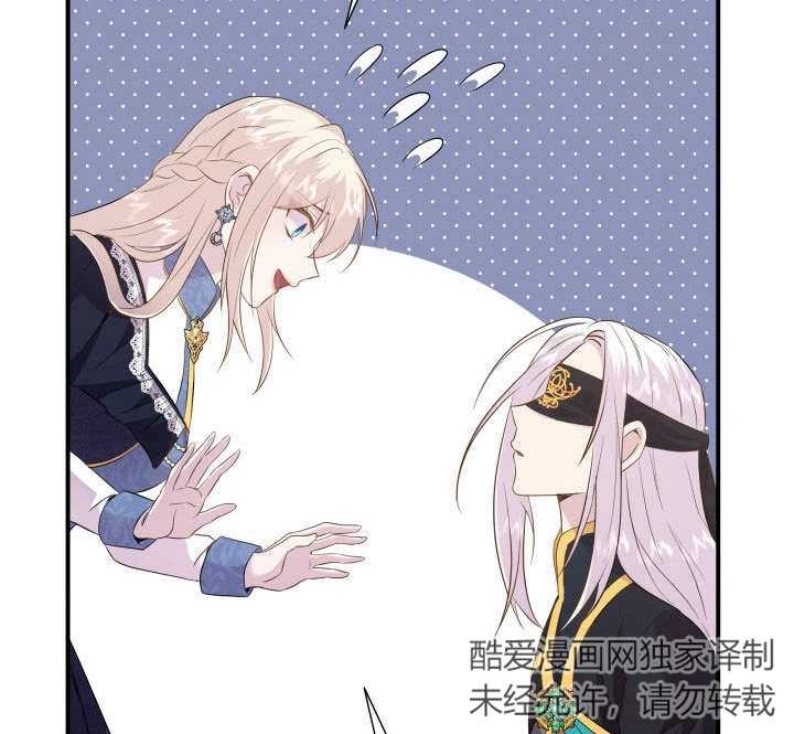 《玛丽奇与剑》第85话 第108页