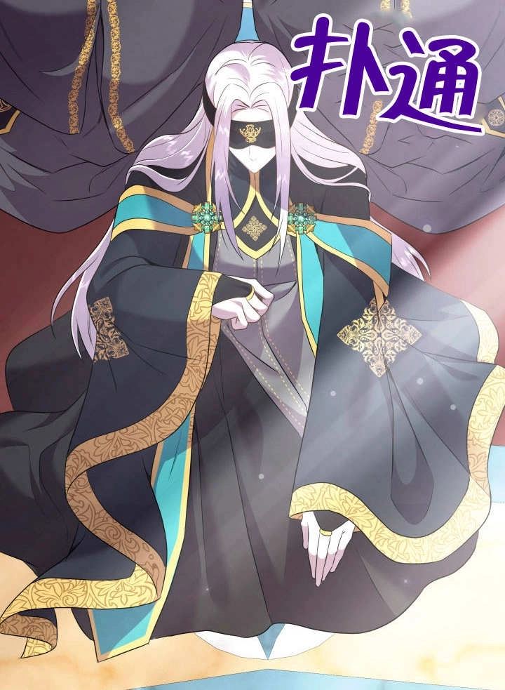 《玛丽奇与剑》第85话 第88页