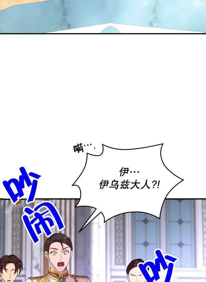 《玛丽奇与剑》第85话 第89页