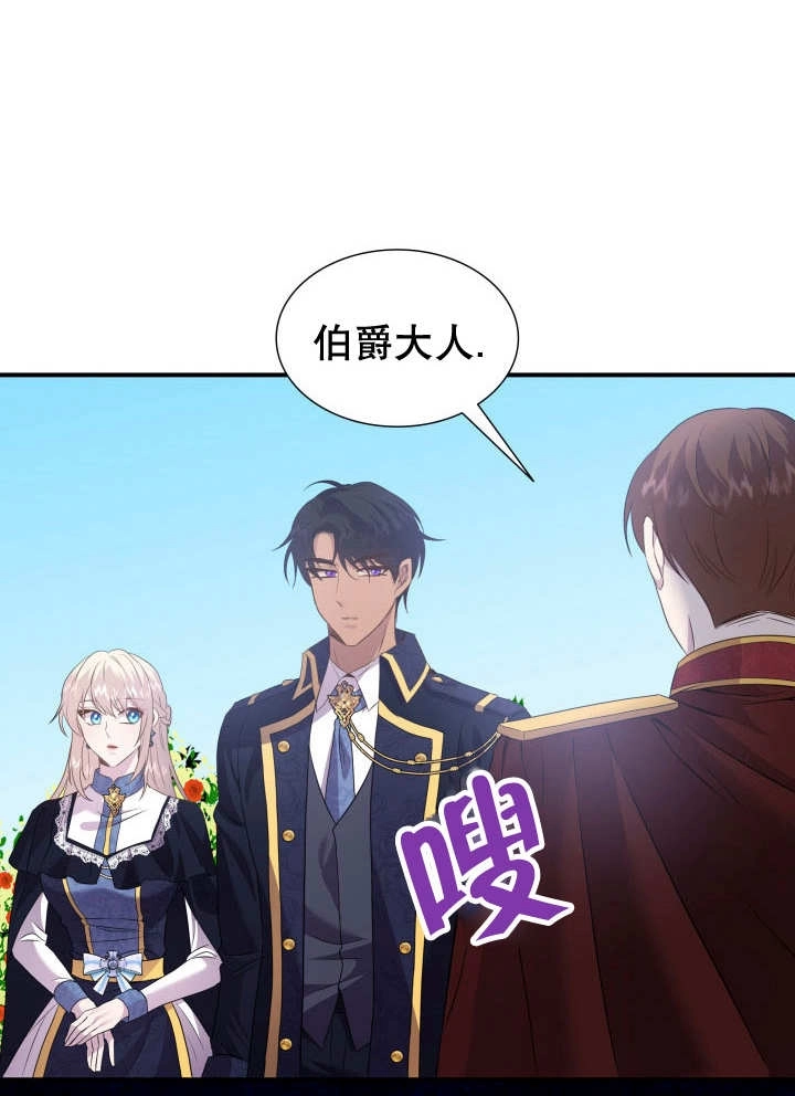 《玛丽奇与剑》第85话 第49页