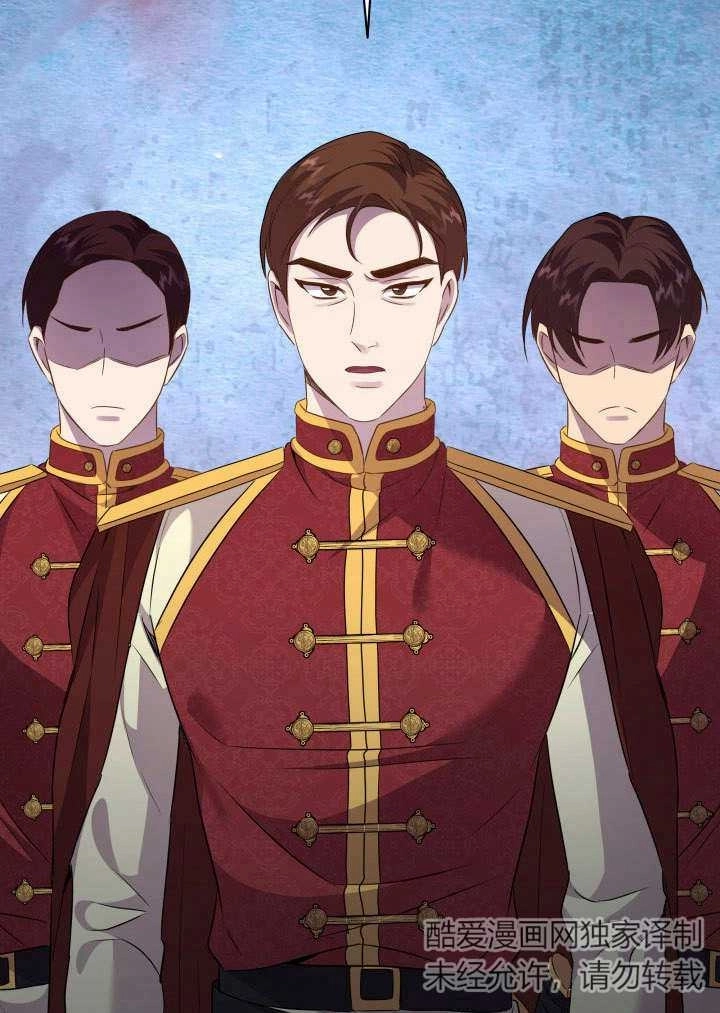 《玛丽奇与剑》第85话 第51页