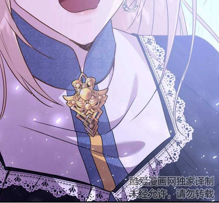 《玛丽奇与剑》第85话 第123页