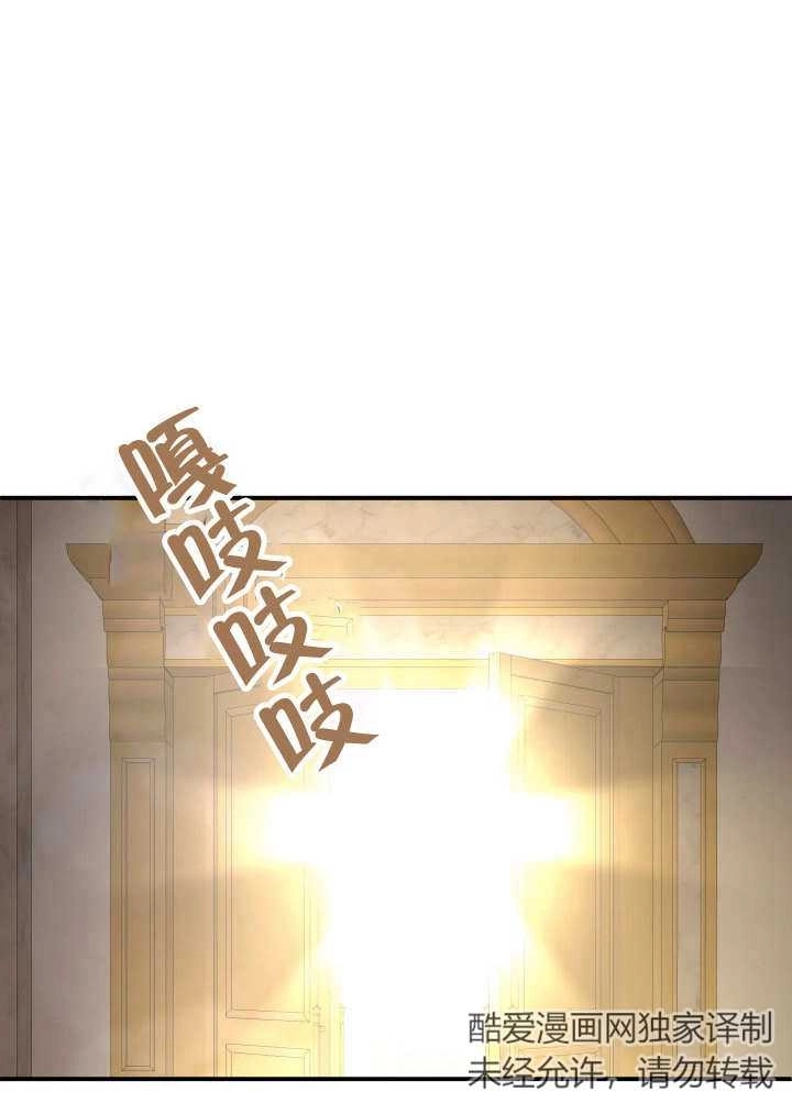 《玛丽奇与剑》第85话 第64页