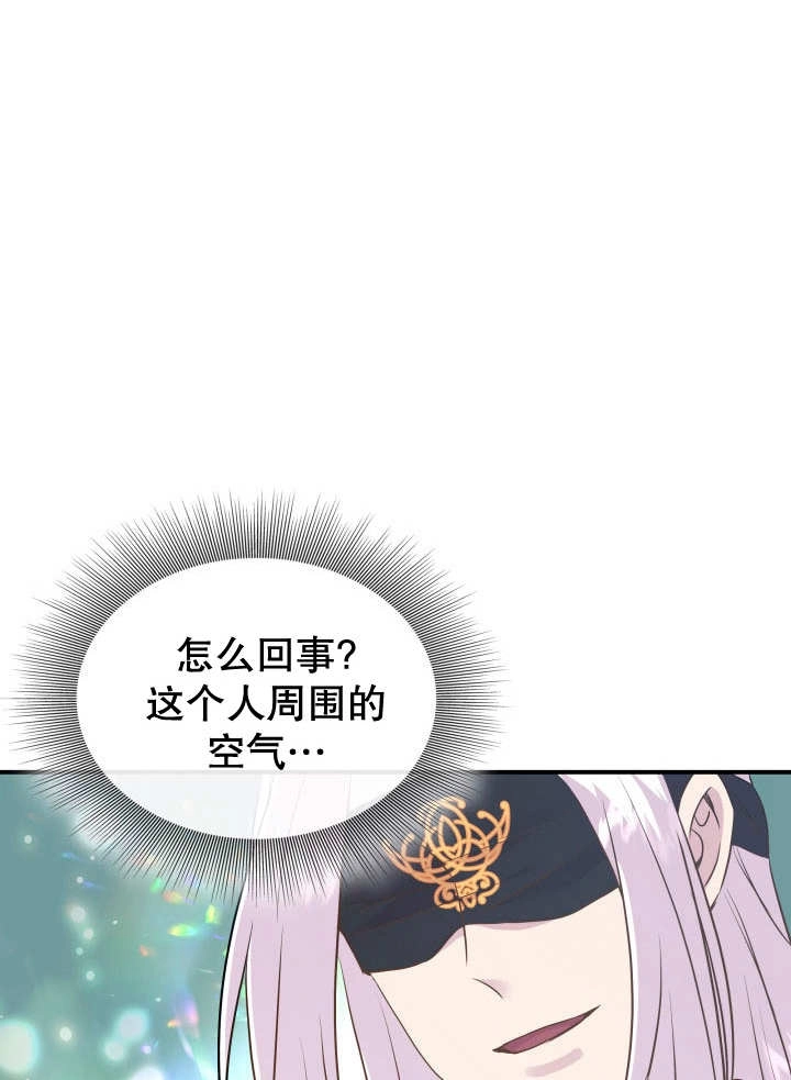 《玛丽奇与剑》第85话 第84页