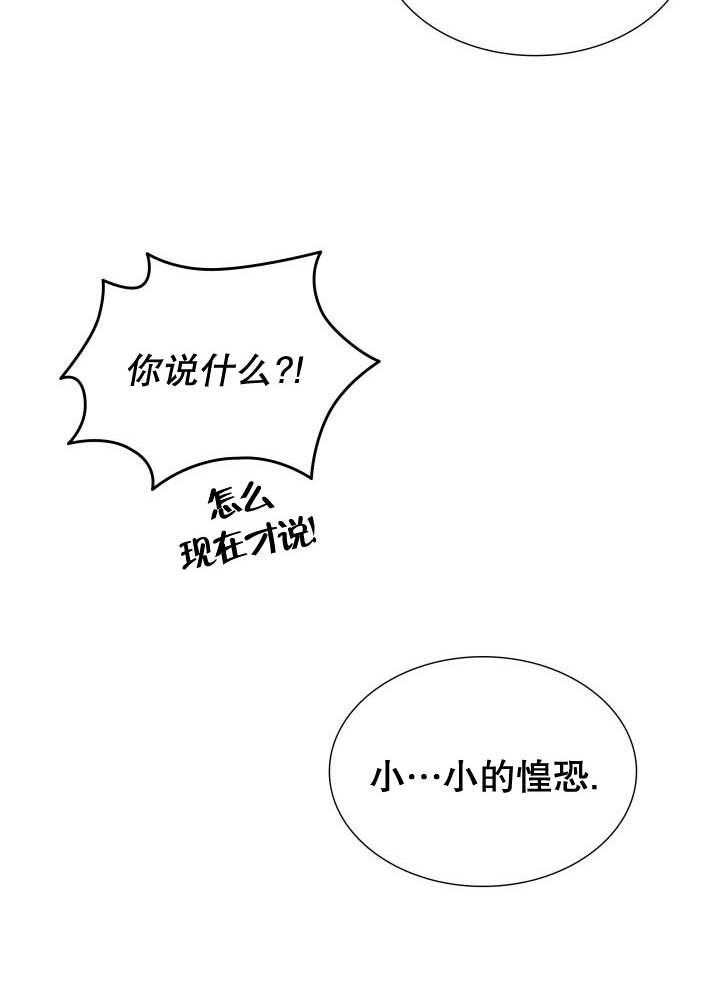 《玛丽奇与剑》第85话 第45页