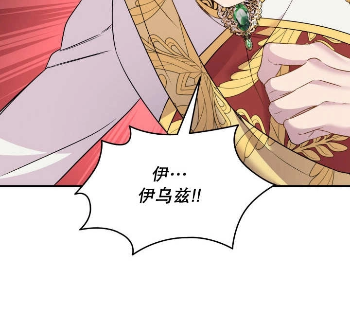 《玛丽奇与剑》第85话 第104页
