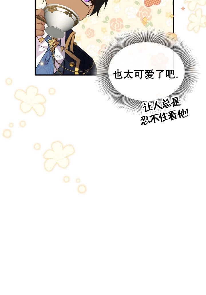 《玛丽奇与剑》第85话 第19页