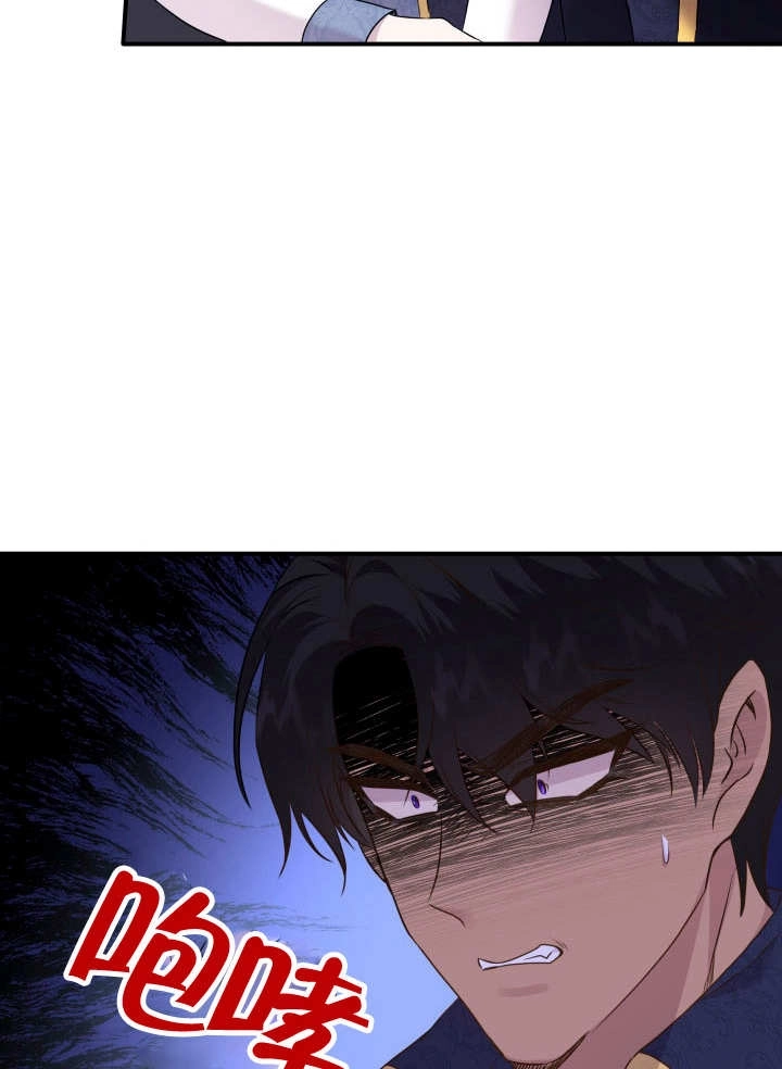 《玛丽奇与剑》第85话 第96页