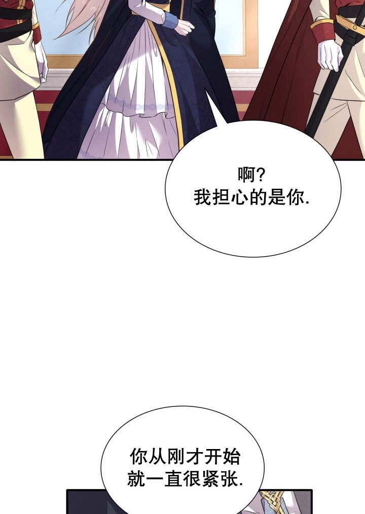 《玛丽奇与剑》第85话 第59页