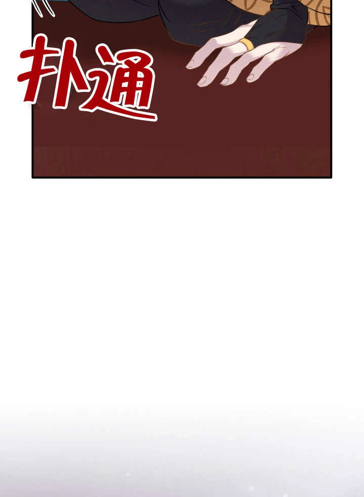 《玛丽奇与剑》第85话 第86页