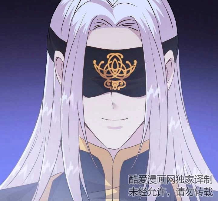 《玛丽奇与剑》第85话 第118页