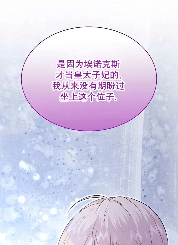 《玛丽奇与剑》第85话 第28页