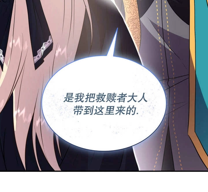《玛丽奇与剑》第85话 第114页
