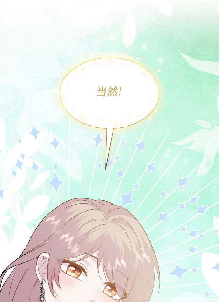 《玛丽奇与剑》第85话 第36页