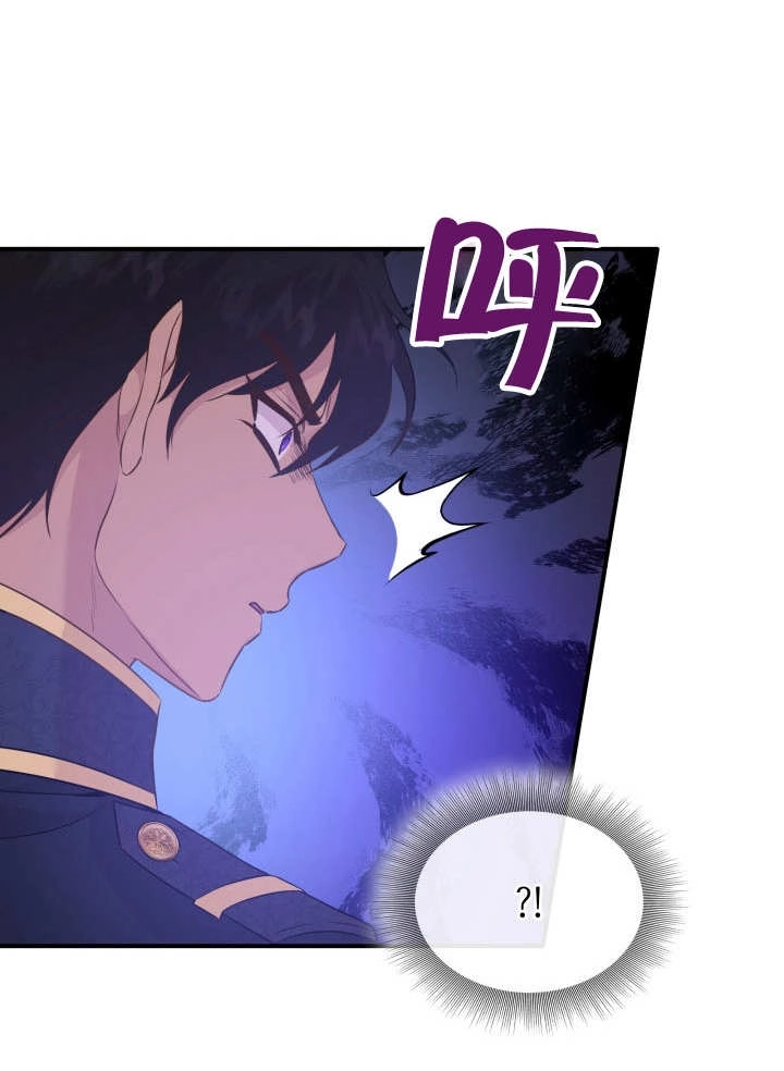 《玛丽奇与剑》第85话 第83页