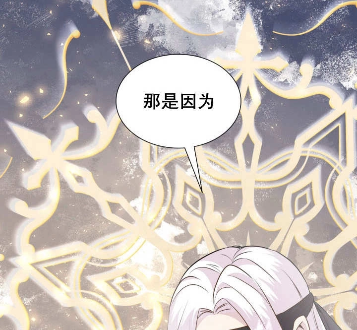 《玛丽奇与剑》第85话 第112页