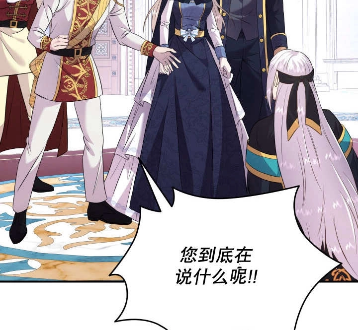 《玛丽奇与剑》第85话 第106页