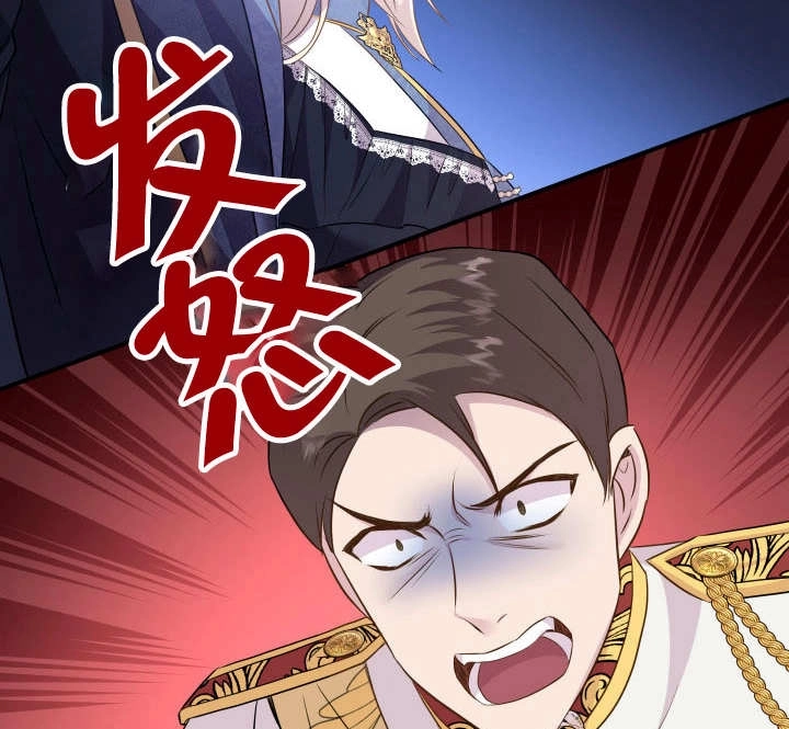 《玛丽奇与剑》第85话 第103页