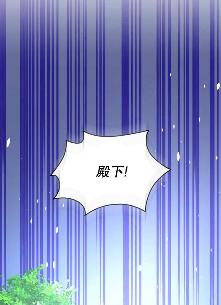 《玛丽奇与剑》第85话 第41页