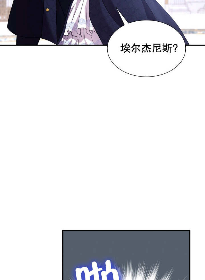 《玛丽奇与剑》第85话 第79页