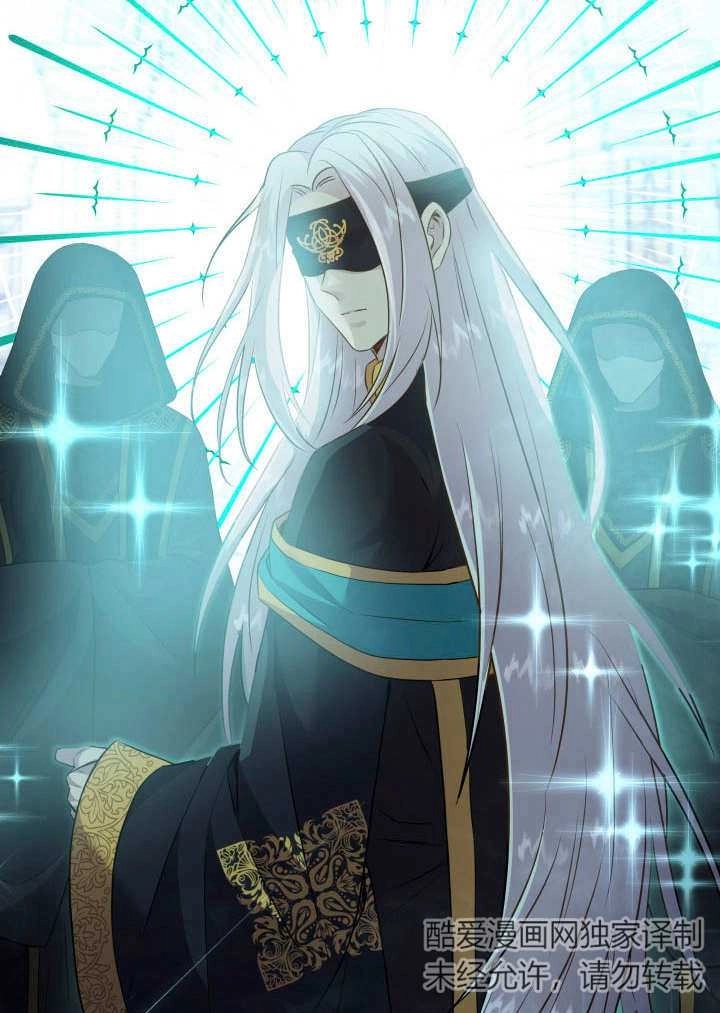 《玛丽奇与剑》第85话 第73页