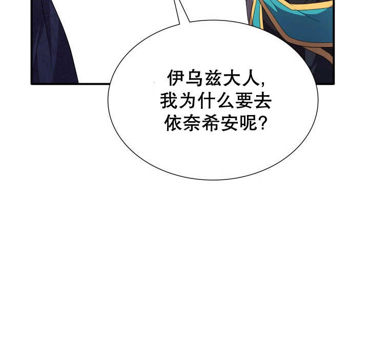 《玛丽奇与剑》第85话 第109页
