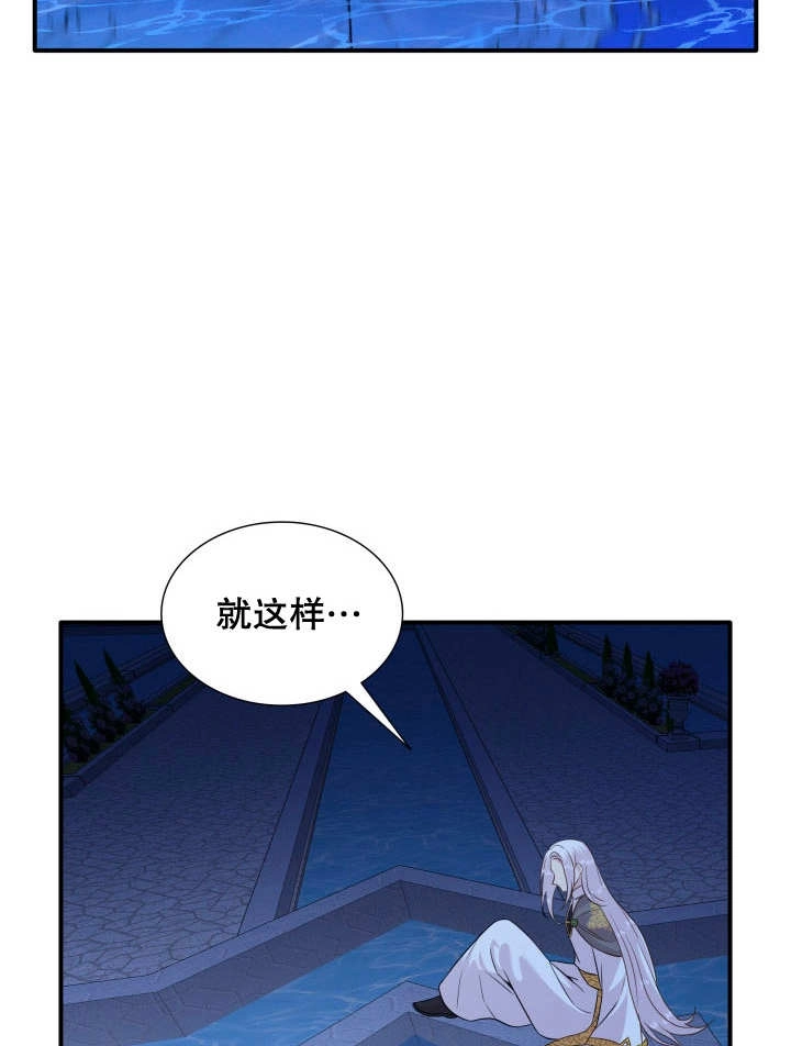 《玛丽奇与剑》第86话 第129页