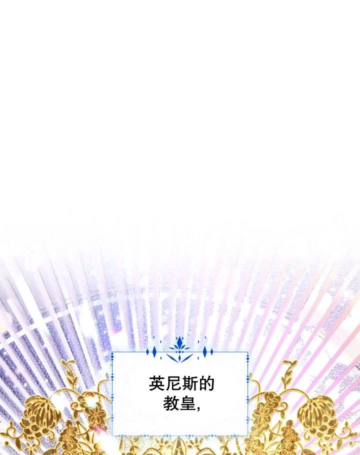 《玛丽奇与剑》第86话 第82页