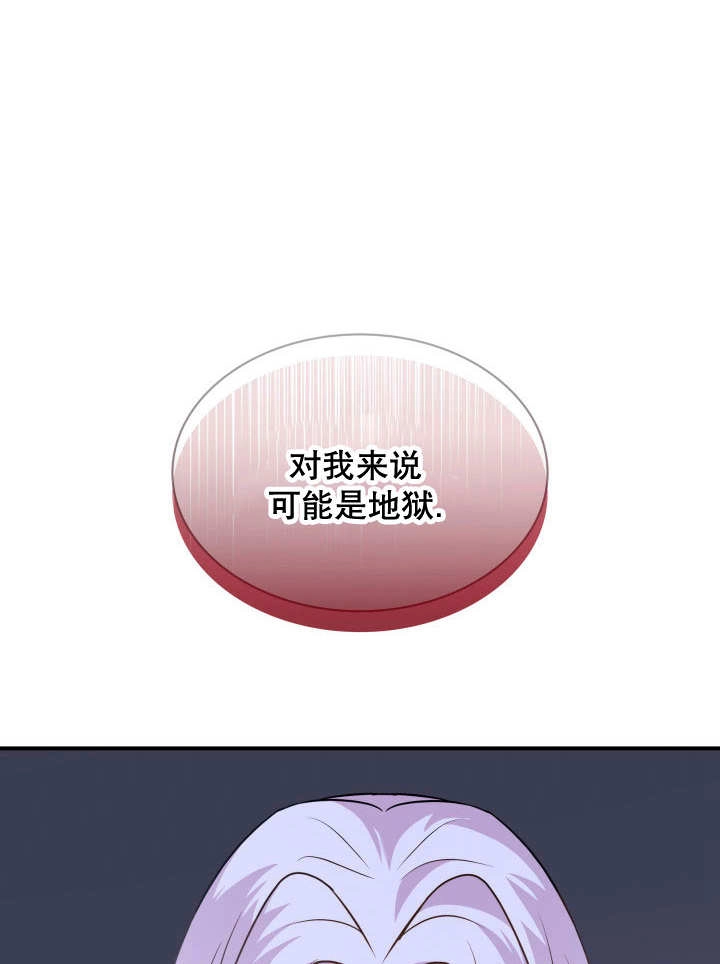 《玛丽奇与剑》第86话 第43页