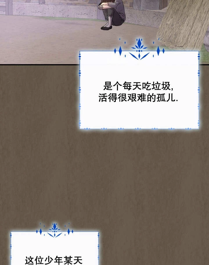 《玛丽奇与剑》第86话 第90页
