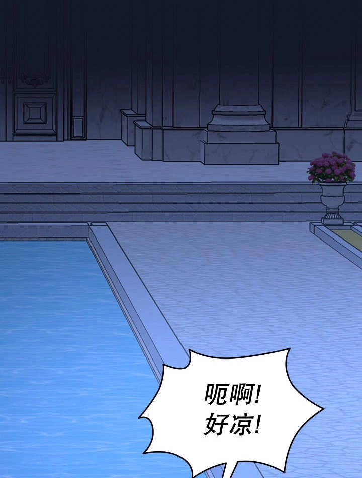 《玛丽奇与剑》第86话 第135页
