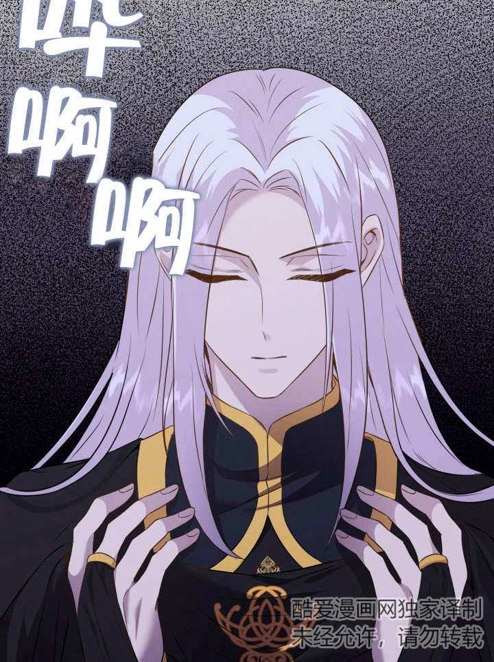 《玛丽奇与剑》第86话 第61页