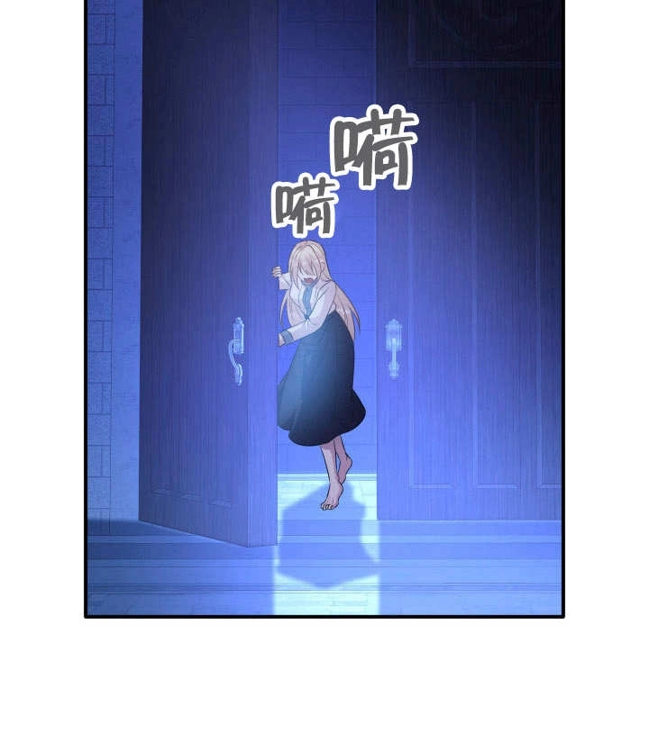 《玛丽奇与剑》第86话 第145页