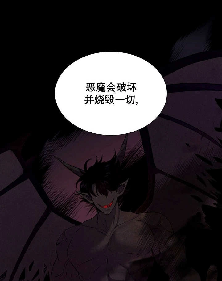《玛丽奇与剑》第86话 第108页