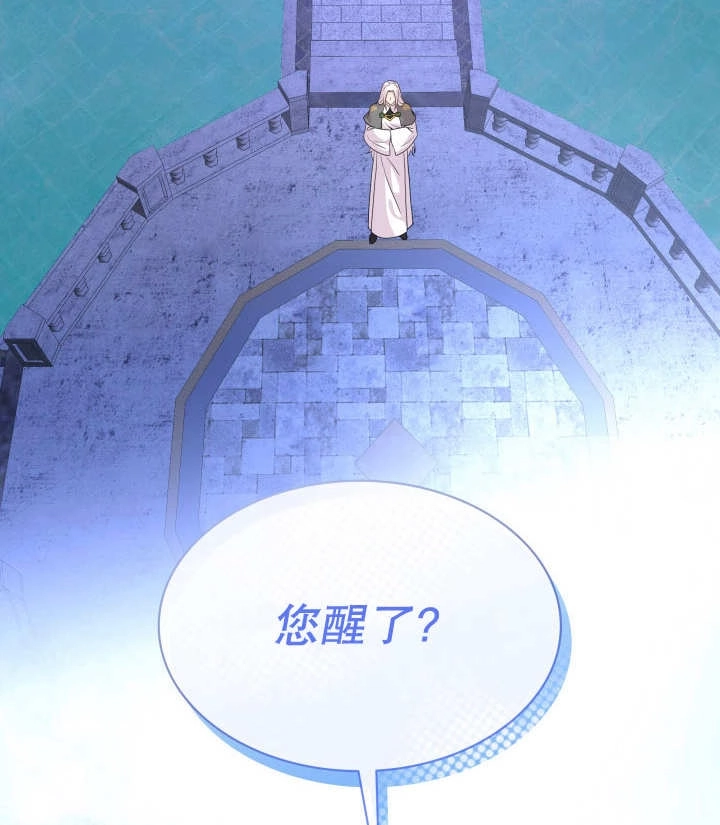 《玛丽奇与剑》第86话 第148页