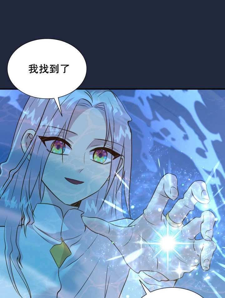 《玛丽奇与剑》第86话 第118页