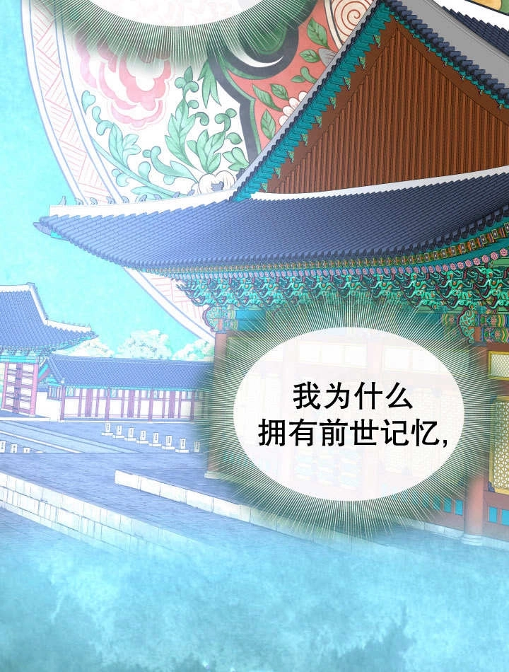 《玛丽奇与剑》第86话 第26页