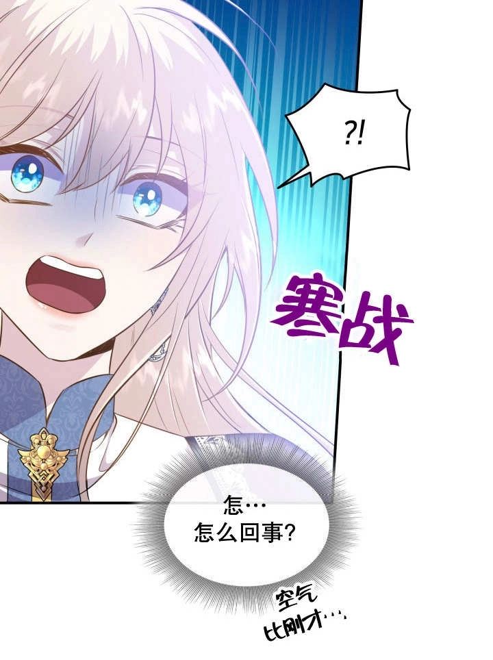 《玛丽奇与剑》第86话 第59页